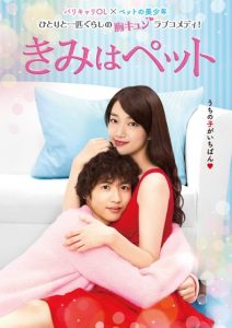 Ulasan Drama Jepang You're My Pet (2017)